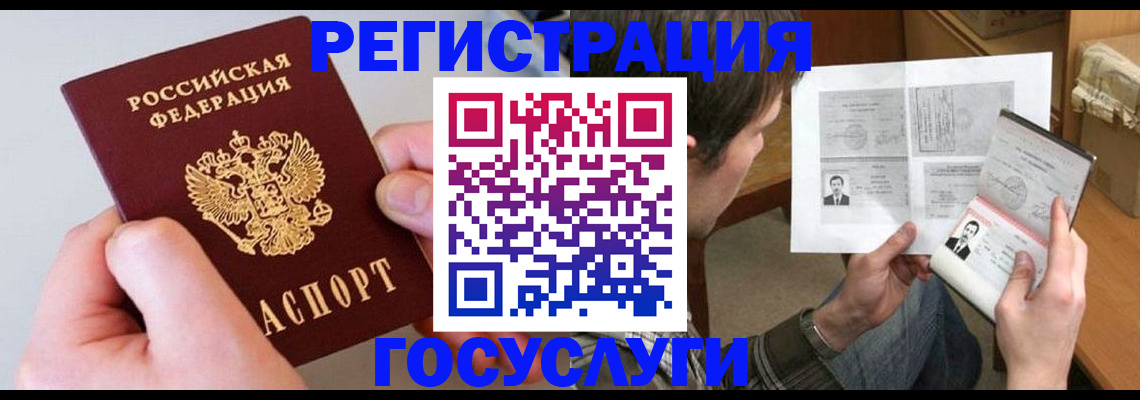 миграционный учет в Белореченске