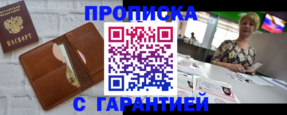 регистрация для дет. сада в Белореченске