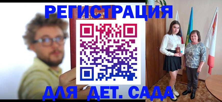 временная регистрация в квартире в Белореченске