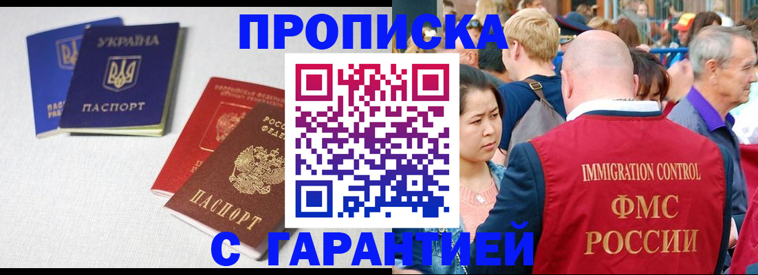 пропишу в квартире в Белореченске